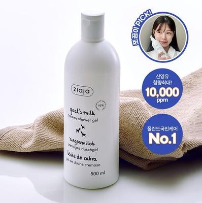 Goat Milk Body Wash 500ml
