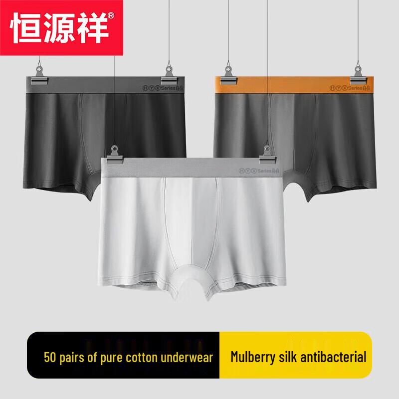 

Hengyuanxiang Men s 5A Cotton Antibacterial Boxer Briefs XL