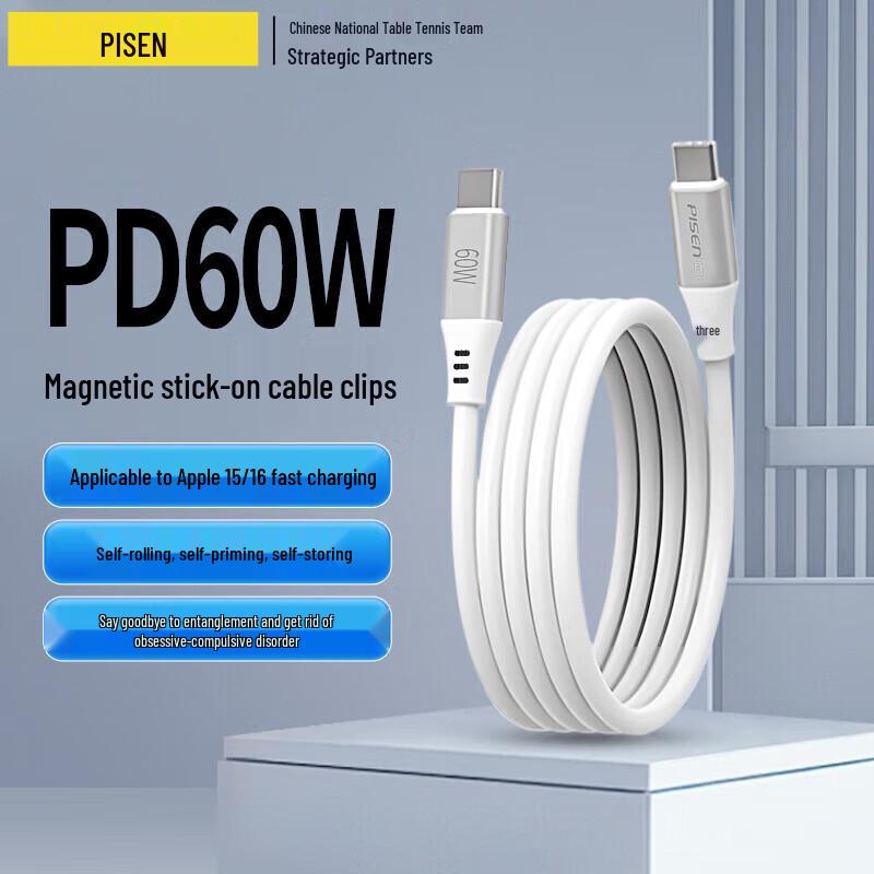PISEN Magnetic Silicone Fast Charging Data Cable