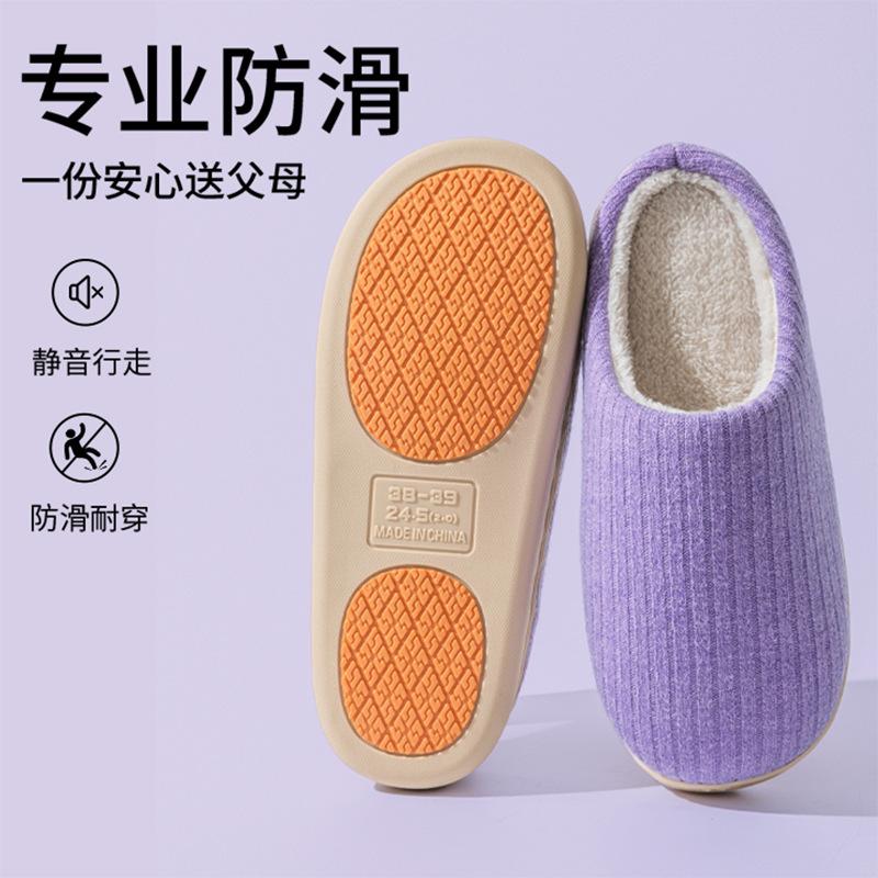 Winter non-slip cotton slippers for the elderly, home indoor velvet thermal shoes, autumn and winter comfortable cotton slippers