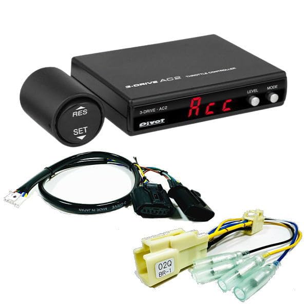 

Контроллер дроссельной заслонки PIVOT AC2 с тормозом в качестве функции 3-drive Auto-Cruise, Специфический для автомобиля жгут TH-2A, Жгут BR-1 [Купить комплект] AC2/TH-2A/BR-1