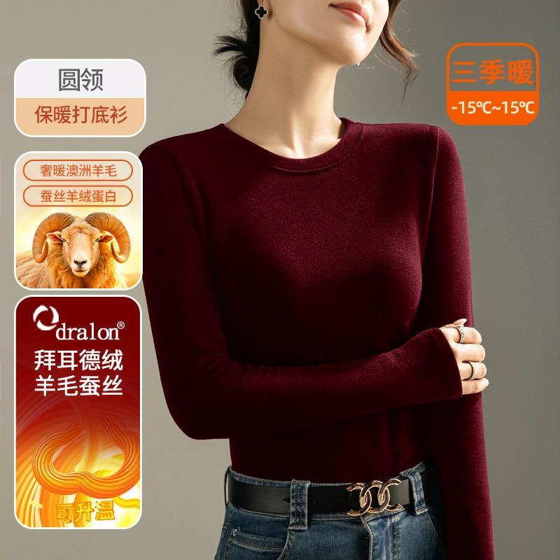 Silk Warm Fleece Heating and Thermal Underwear Women's Inner Fleece Autumn Clothes Top Wool Thickened Bottoming Shirt Winter