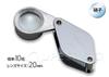 Ikeda Lens Metal Holder Magnifier 7050