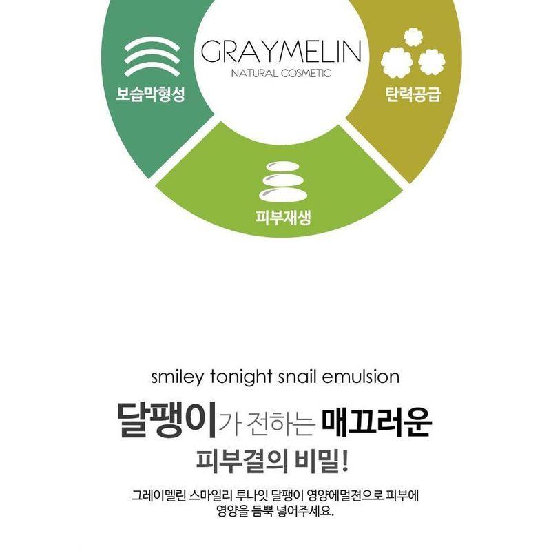 GRAYMELIN - Smiley Tonight Snail Nutry Emulsion