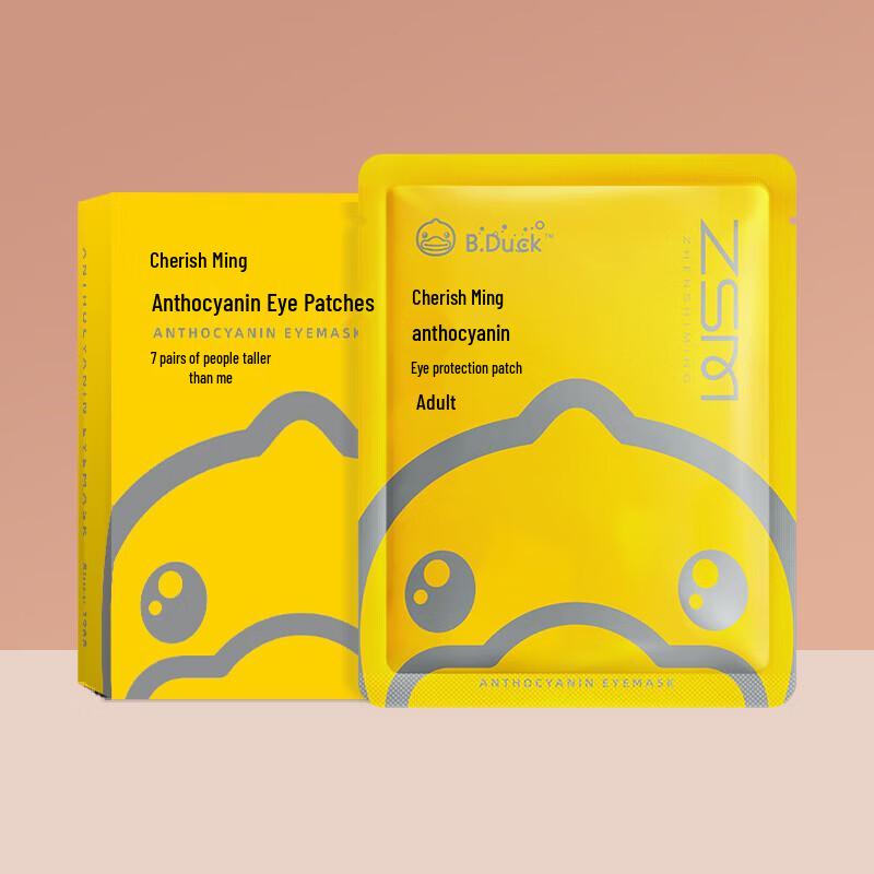 Zhenshiming Little Yellow Duck Anthocyanin Eye Patches (Adult)