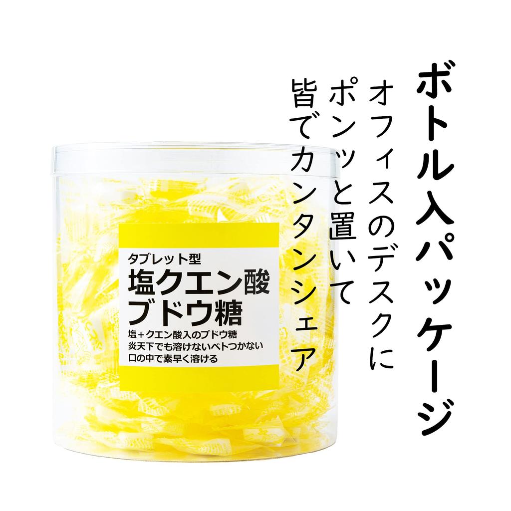 Yoshimatsu Salt Citrate Glucose Bottle 140 Commercial use Individually wrapped Heat stroke prevention Tablets Goods Ramune Instant replenishment Gum