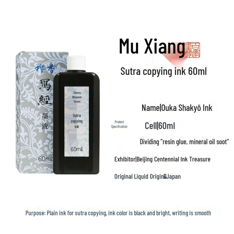 Sutra Copying Resin Ink - Calligraphy Essentials