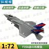 F-35 Stealth Fighter Jet Alloy Model