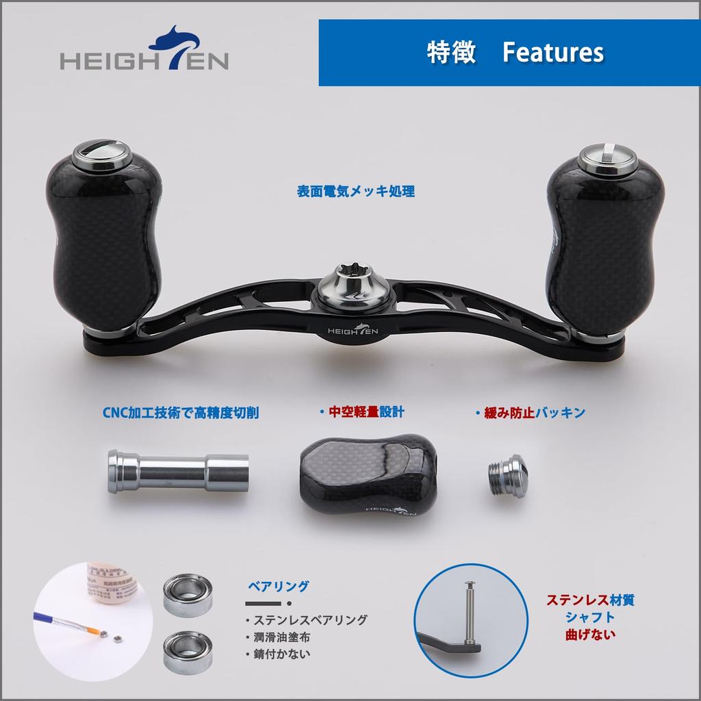 HEIGHTEN 90mm Reel Handle with Carbon Knob for Abu Universal Baitcasting Reels Arch Gourd Series Handle 21mm Knob Wine 20mm/21mm Shimano, Daiwa, (90mm