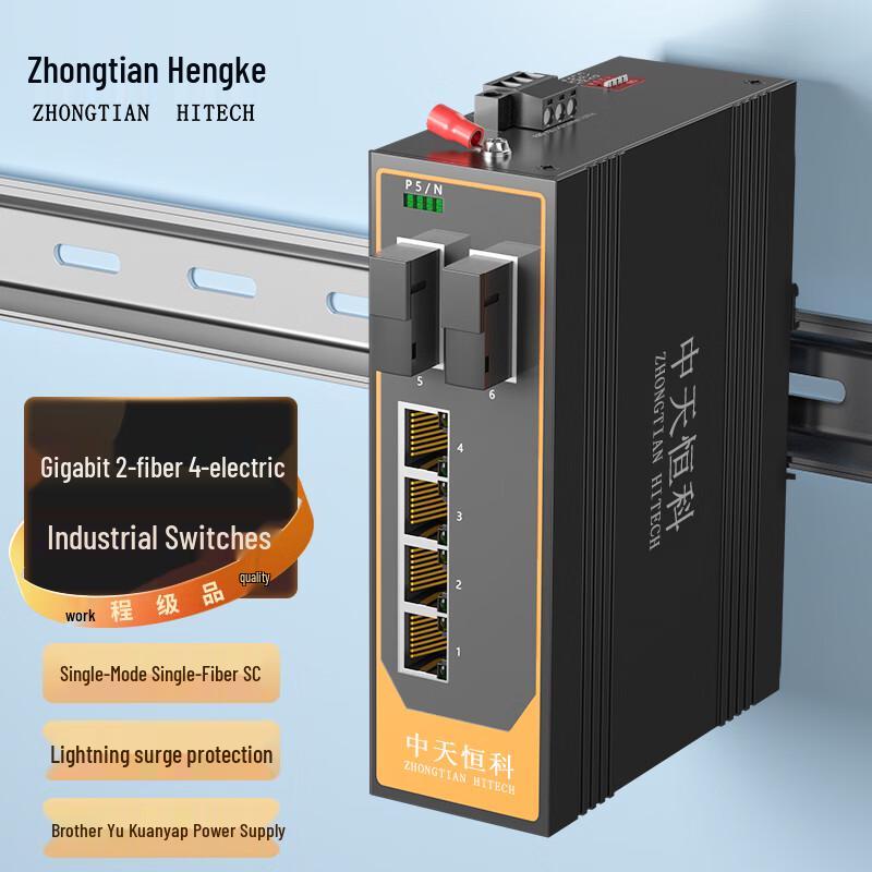Zhongtianhengke Industrial Fiber Optic Transceivers & Switches