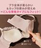 Peach John Wireless Enhances Your Breasts with Stays High and Slims Ash C65 Bra, Cleavage, Comfortable, Sides, Sides, Pink,