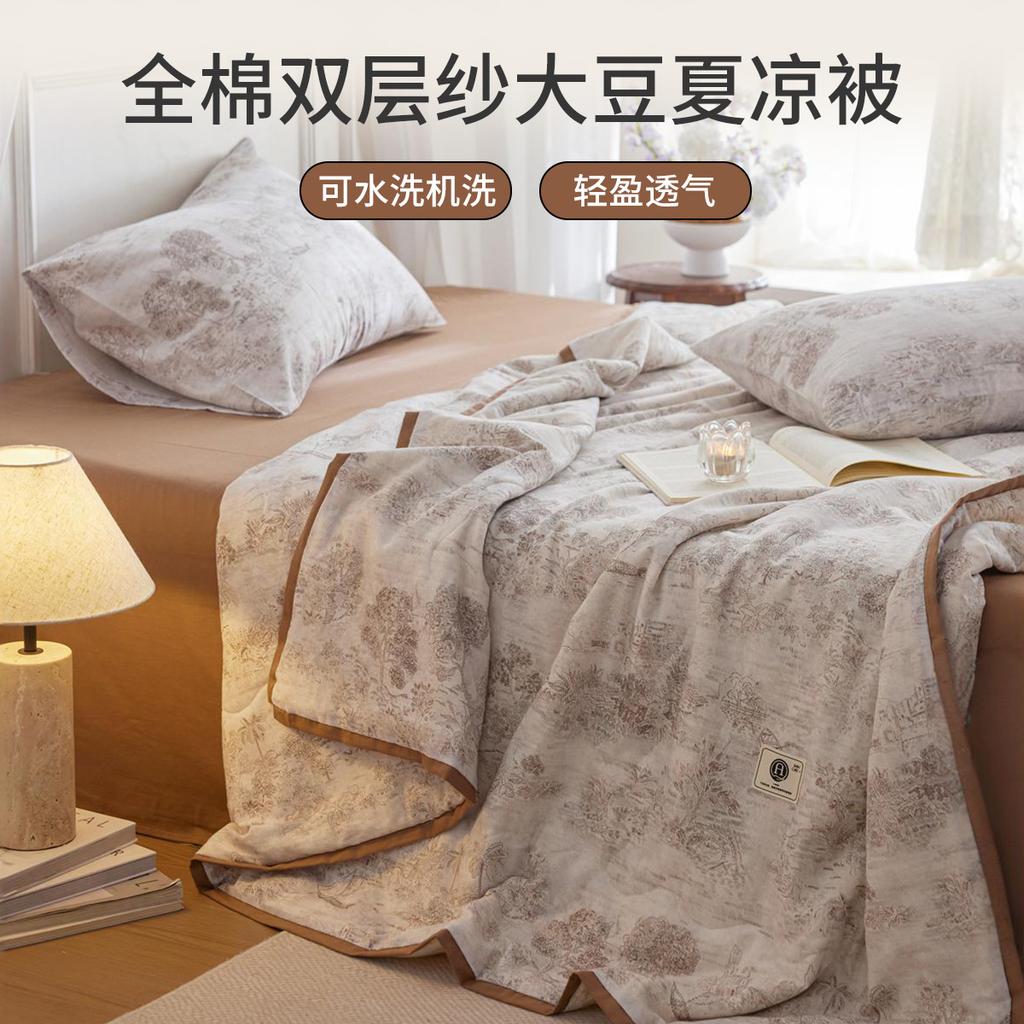 Cotton double-layer yarn printed soybean fiber washable machine washable summer cool quilt [multiple options available]