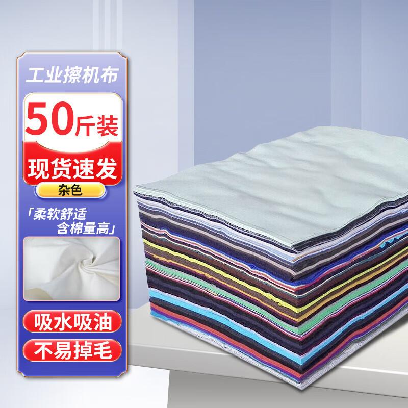Zhugu Industrial Absorbent Lint-Free Wiping Cloth