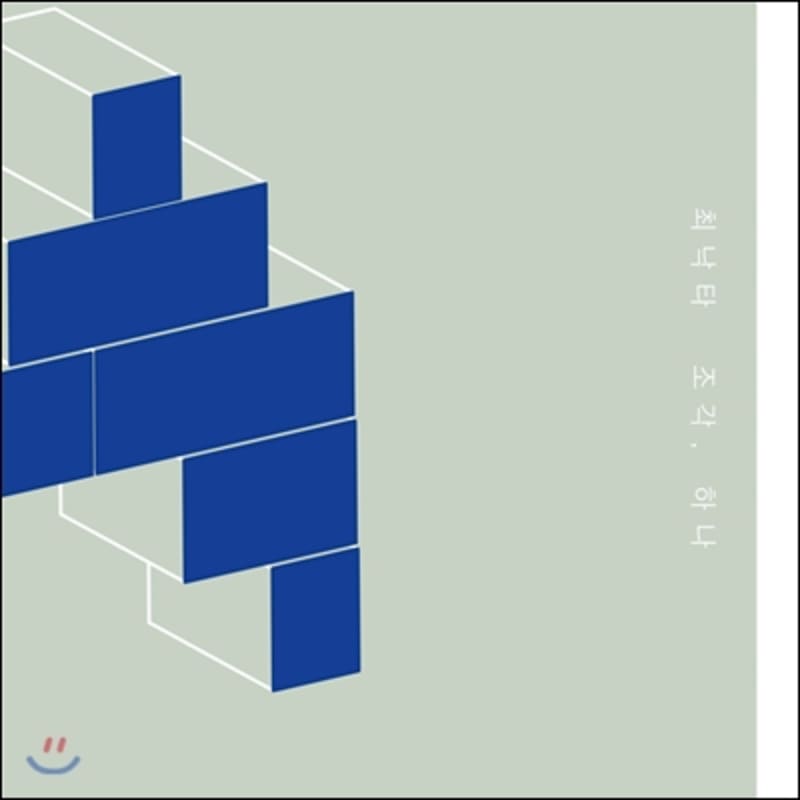 

Camel - Piece, One