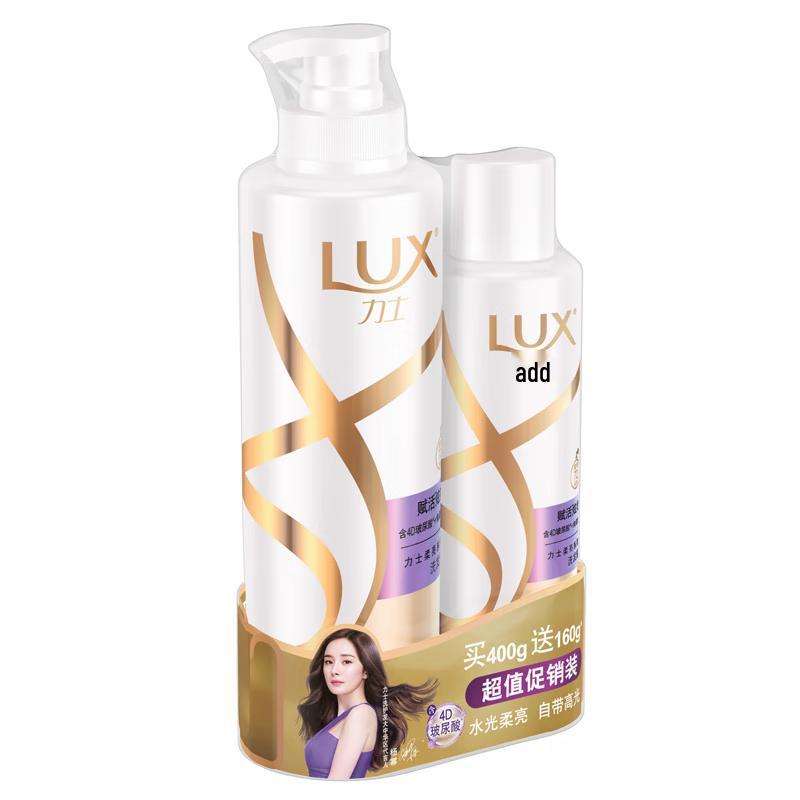 Lux Dazzling Hair Care Set