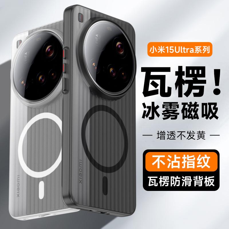 Xiaomi 17T Pro Eisnebel Wellenmuster Magnetische Anziehung Geeignet für Redmi K90ProMax Handyhülle 15 matt Wärmeableitung