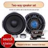 Aluminum Car Audio 6.5" Full-Range Two-Way Speaker System