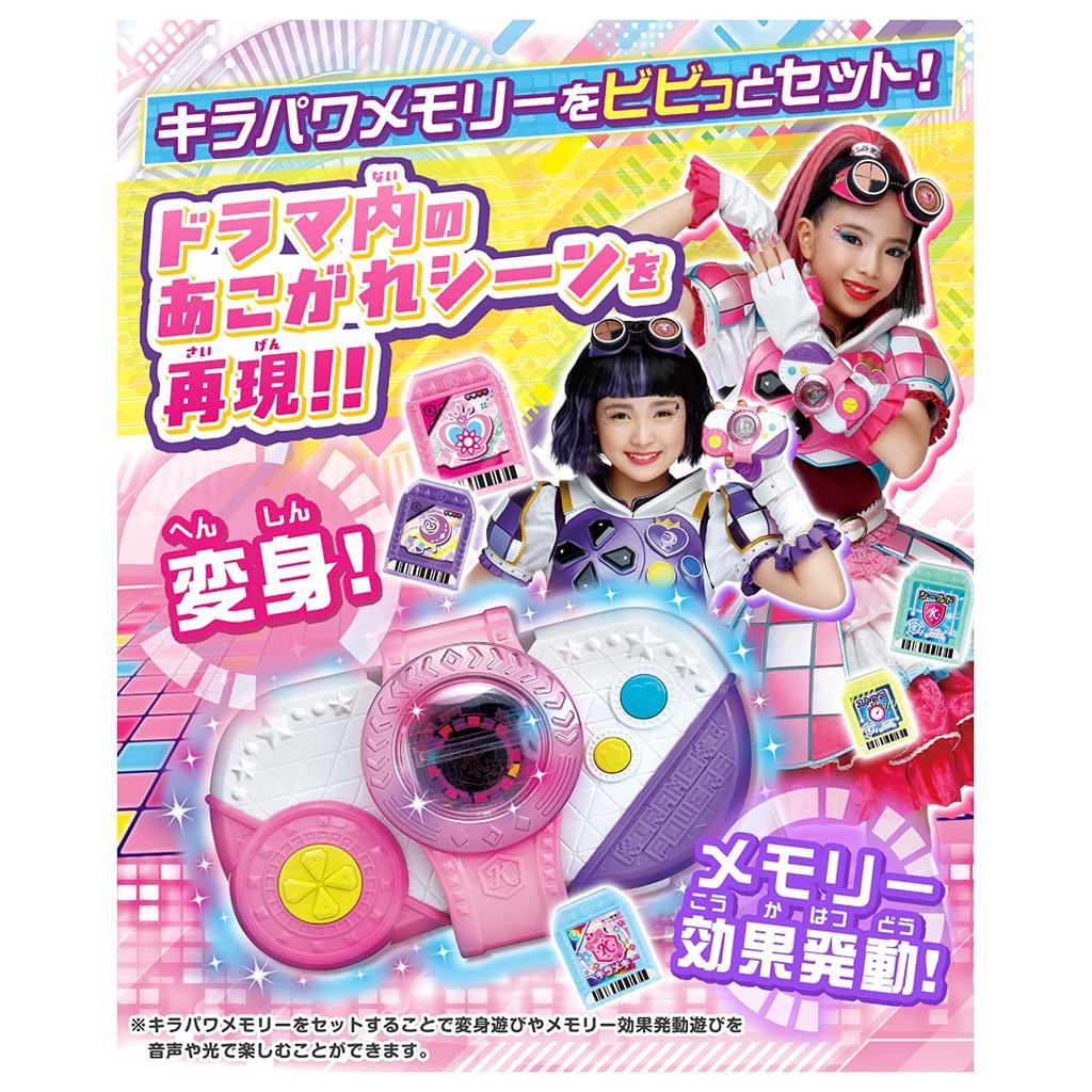 [Takara Tomy] Big Friends x Warriors Kirameki Powers Kira Power Change DX
