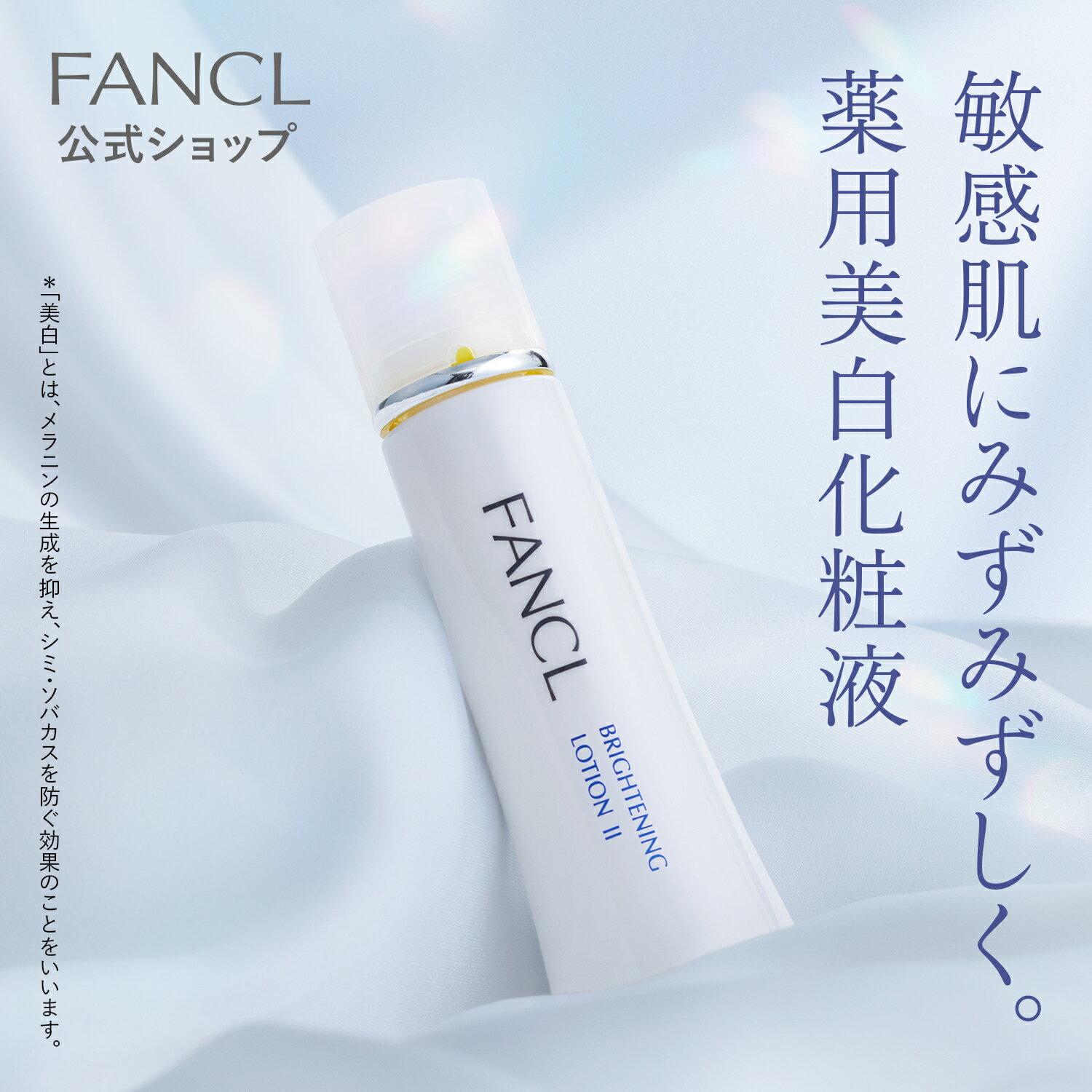 Brightening Lotion FANCL Additive-Free Skin Care Cosmetics Dry Vitamin C Moisturizing Face Spot Prevention Derivative Roughness Sensitive