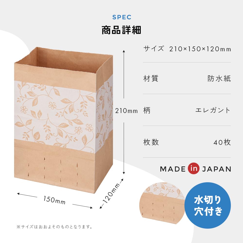 Aimedia Disposable Draining 160 Made In Waterproof Triangular Garbage Paper Squeeze and Dispose of Draining Elegant Pattern Bags, Count, Japan, Paper,