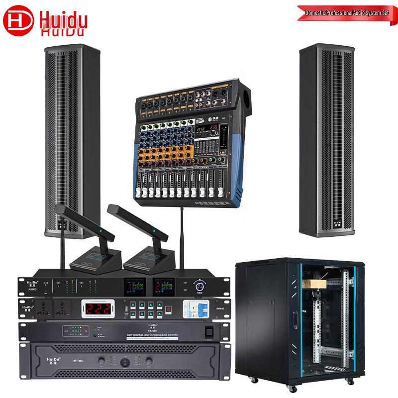 HuiDu SK-525 Professional Conference Audio System (CN version)