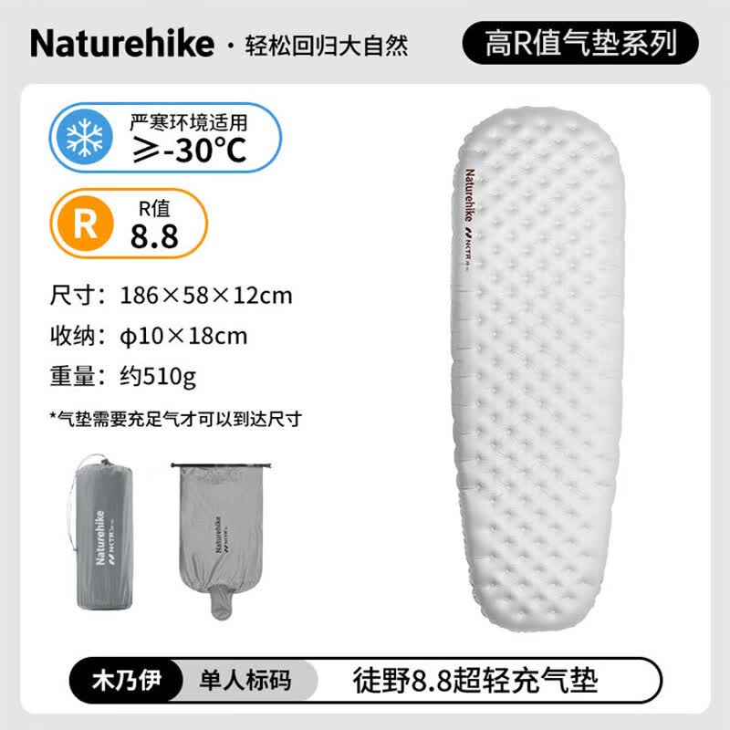 Naturehike Tuye 8.8 Ultralight Inflatable Sleeping Pad