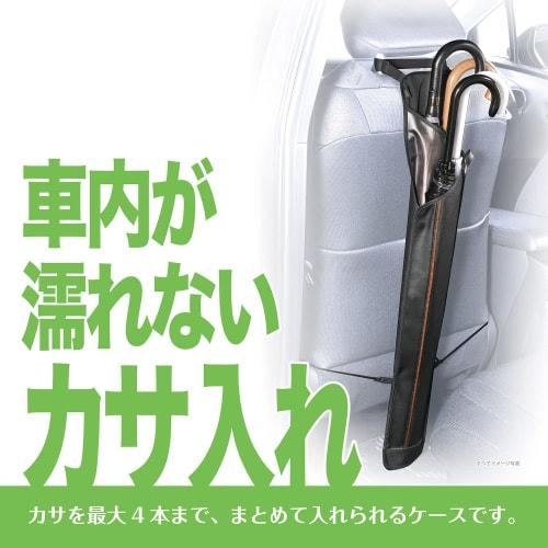 CARMATE Car Umbrella Holder, Holds 4 Umbrellas, Comes with Dividers, Separately Stores Umbrellas and Wet Umbrellas DZ492