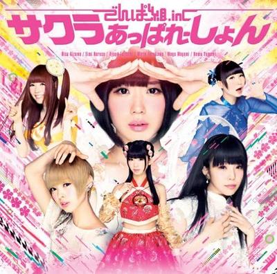 CD DEMPAGUMI.INC  Sakura Appare  Shonshokaigenteiba TFCC89484 Japan ObiJapanese PopRock Used