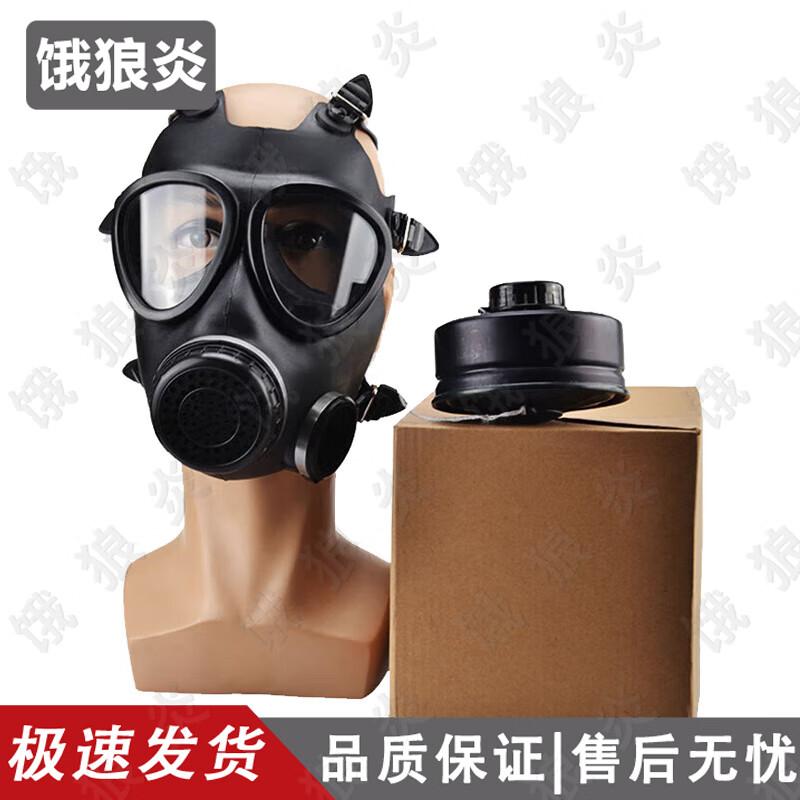 E-Wolf Flame FMJ05 Full-Face Gas Mask