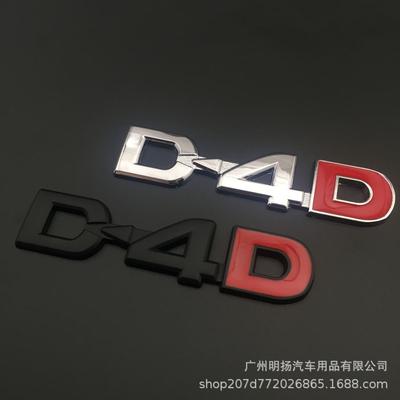 Metal Rear & Side Stickers for Toyota D4D: Prado, Highlander, Land Cruiser, Four-Wheel Drive