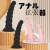 Anal Beads Anal Plug Silicone Anal Dildo with Suction Cup Spotted Dildo Anal Male Female Anal Plug Anal Expansion Soft Waterproof Black XL -