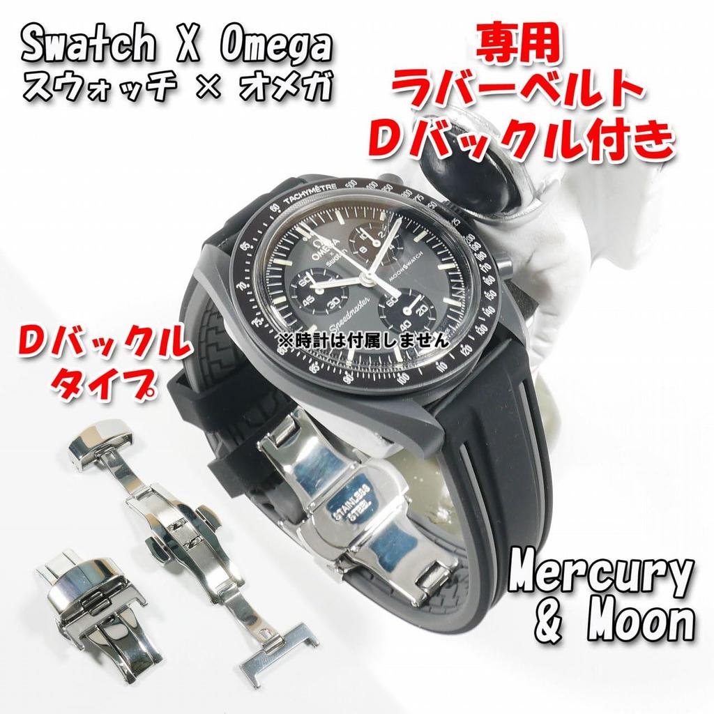 Swatch X Omega Compatible Rubber Strap with D-buckle, Double-line Type (black/gray Line)