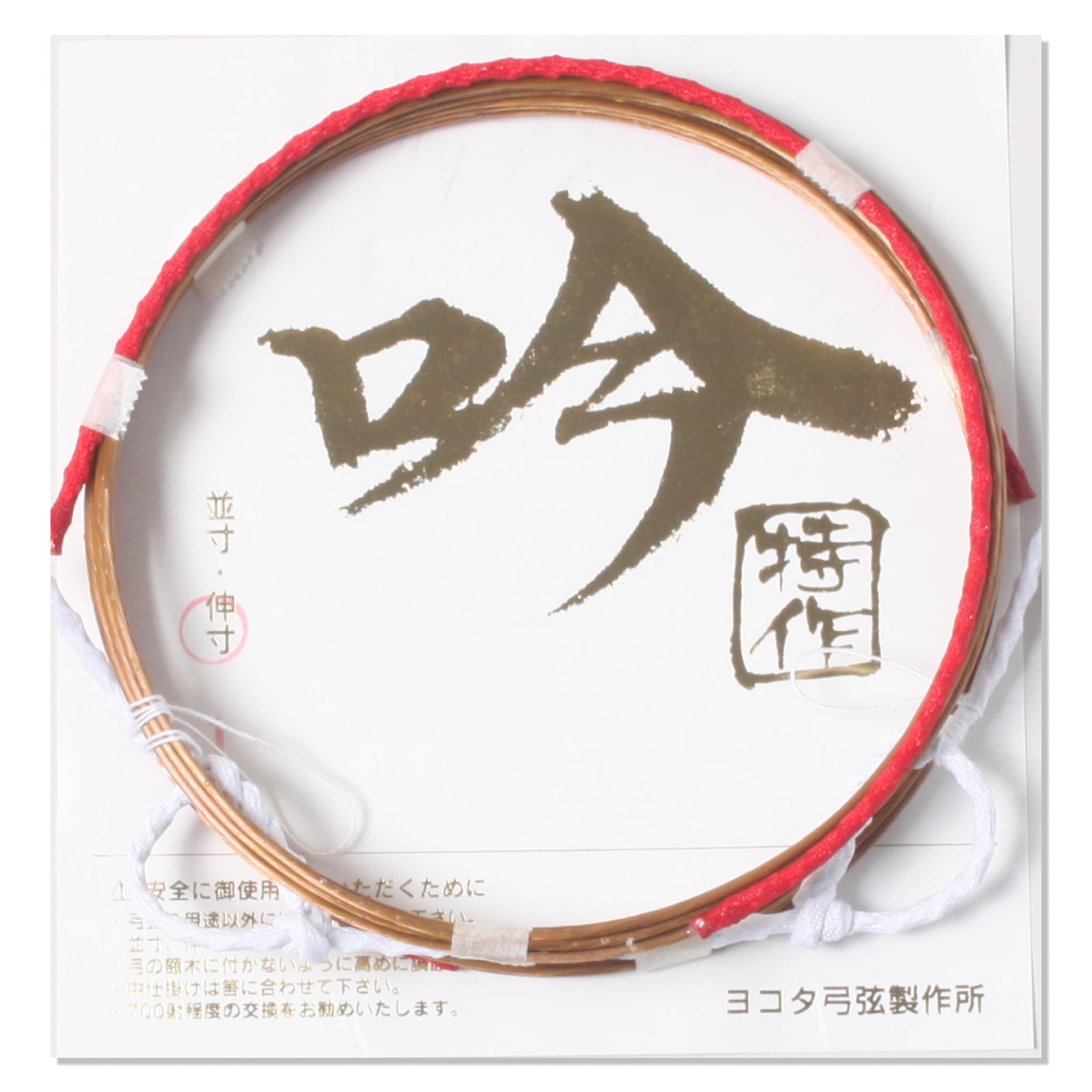 

Suizan Kyugu Store Kyudo Strings Synthetic Strings Size 2 strings included - - - Gin-Tokusaku - 2-inch extension, 2,