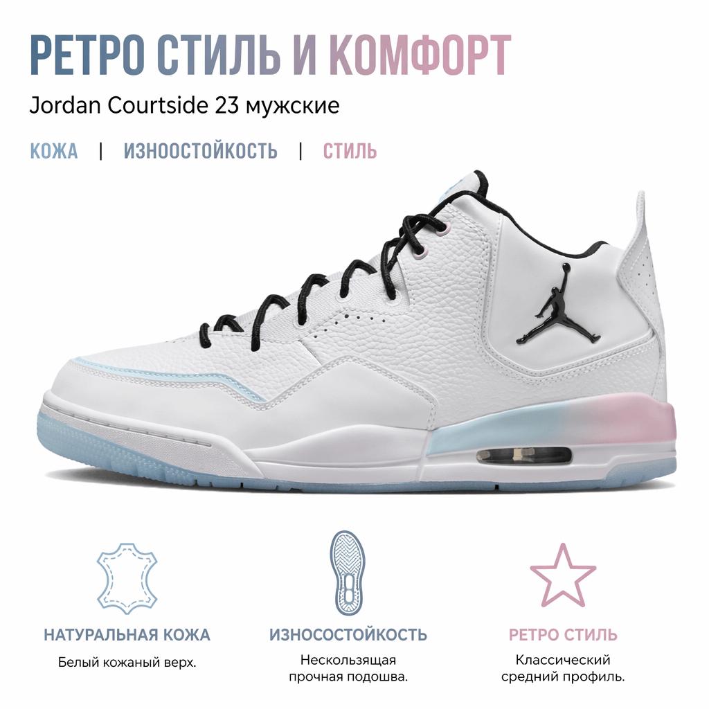 Jordan Courtside 23 Confortabili Versatili Antiderapanți Durabili Pantofi de Baschet Retro Mid-Top Bărbați sneaker Alb IH0650-141