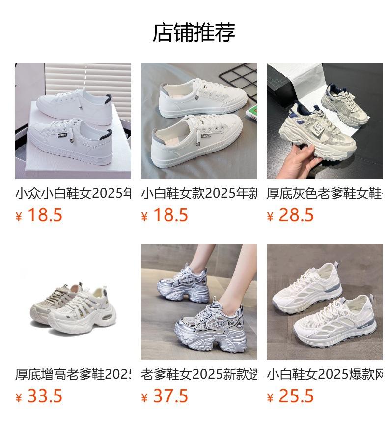 White Dad Shoes Women's 2025 New Spring and Autumn Women's Shoes Versatile Platform Popular White Shoes Casual Sports Shoes