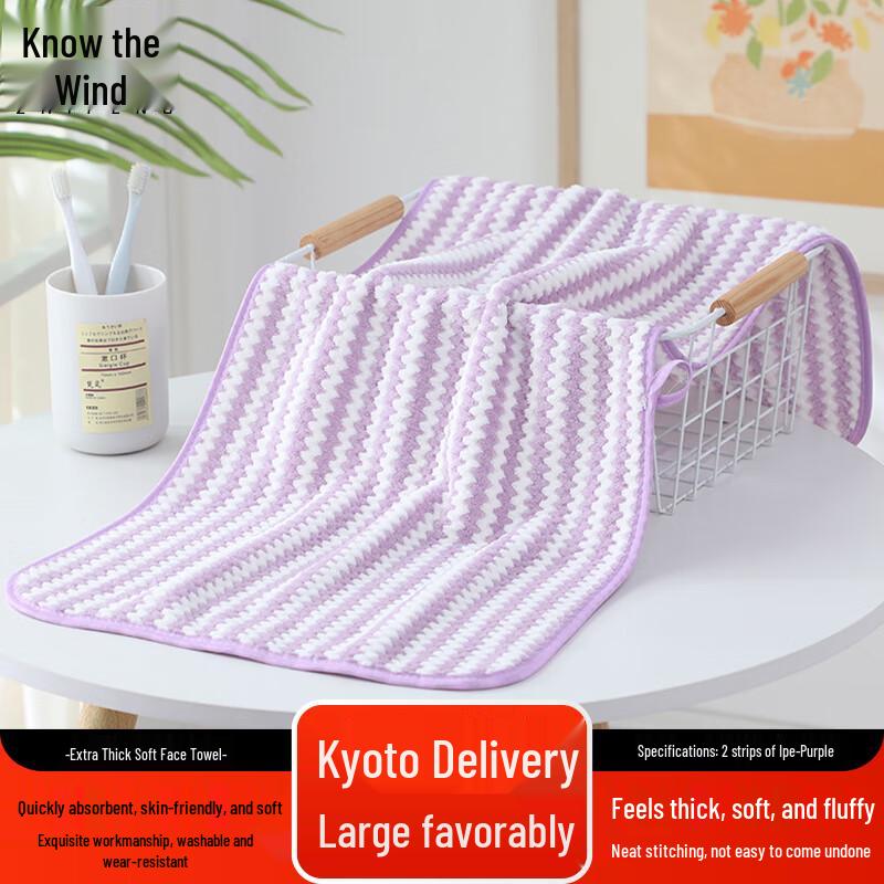 

Coral Fleece Gift Towel Set