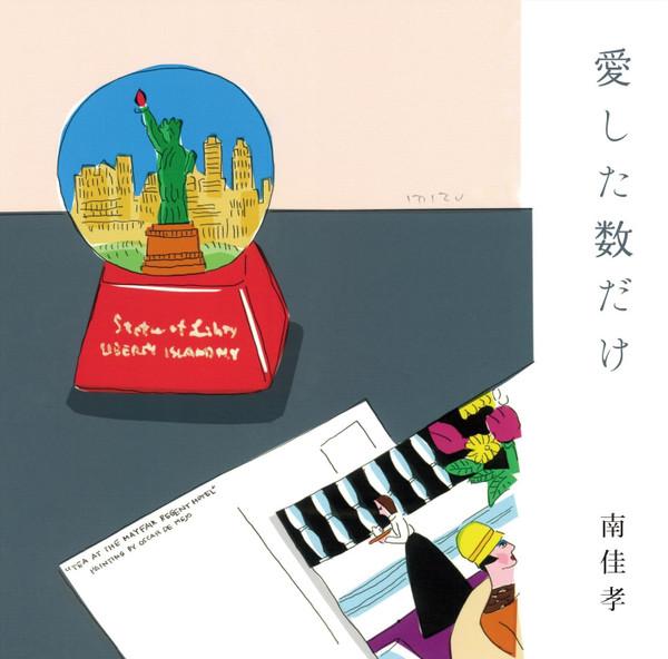 CD YOSHITAKA MINAMI - Aishita Kazudake CVOV10088 CAPITAL VILLAGE 2025 Japan Obi Japanese Pop/Rock