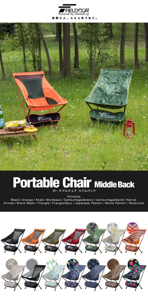 FIELDOOR Portable Compact Outdoor Chair Middle Back Load Capacity 150kg Lightweight Compact Folding Ultra Light Tactical [Khaki]