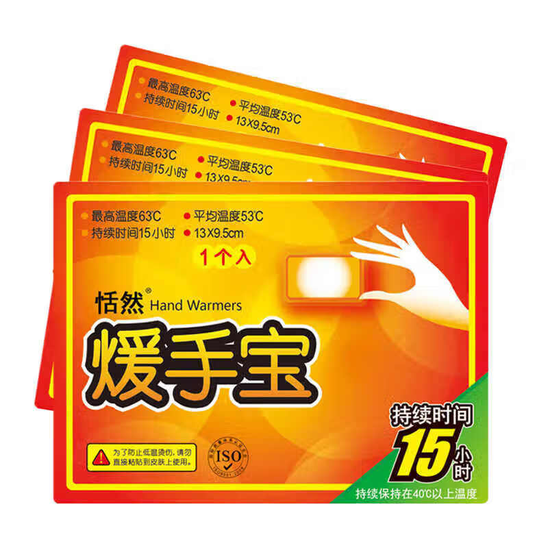 Ханьфубао Самонагревающийся грелка для рук