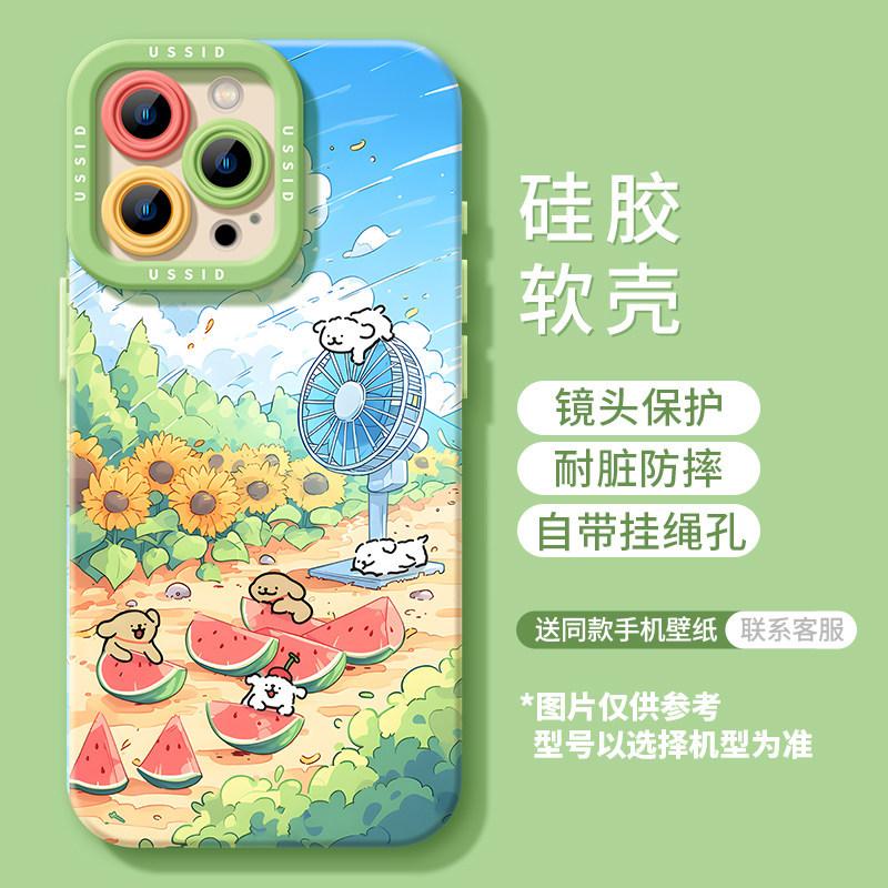 Watermelon puppy for iPhone17promax Apple 16 summer phone case 15 with lanyard 14 silicone case