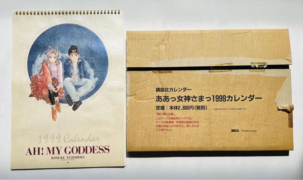 [USED] Ah! My Goddess 1999 Calendar Kodansha Calendar