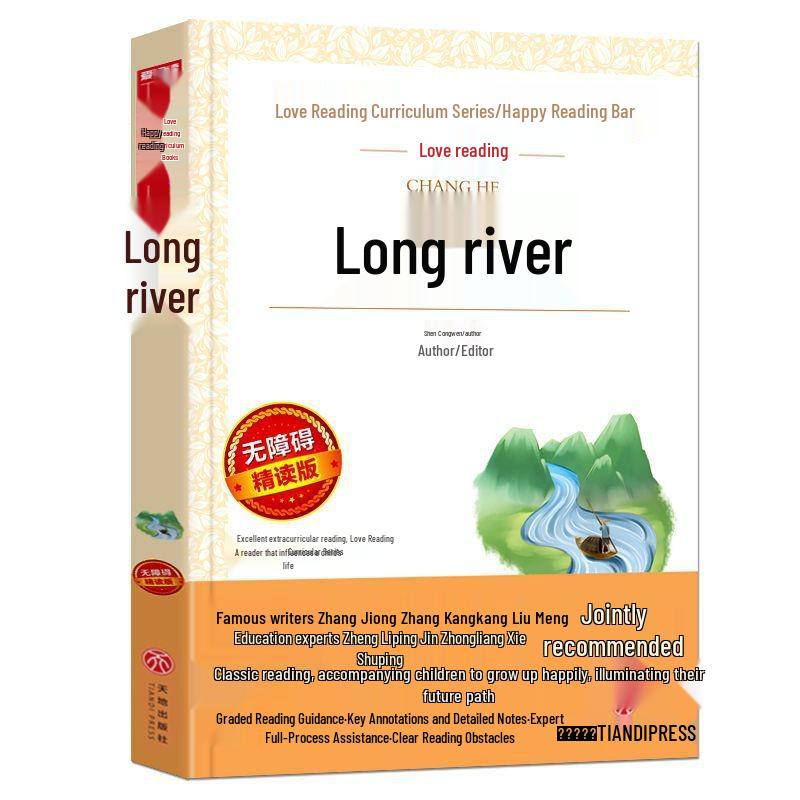 Shen Congwen: Complete Collection - Essays, Biancheng, Xiangxing Sanji, Longhe, Autobiography - Junior High School Reading