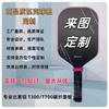 Boomstik Style 1776 Limited Commemorative Pickleball Paddle Carbon Fiber High Power Tournament Sport Racket