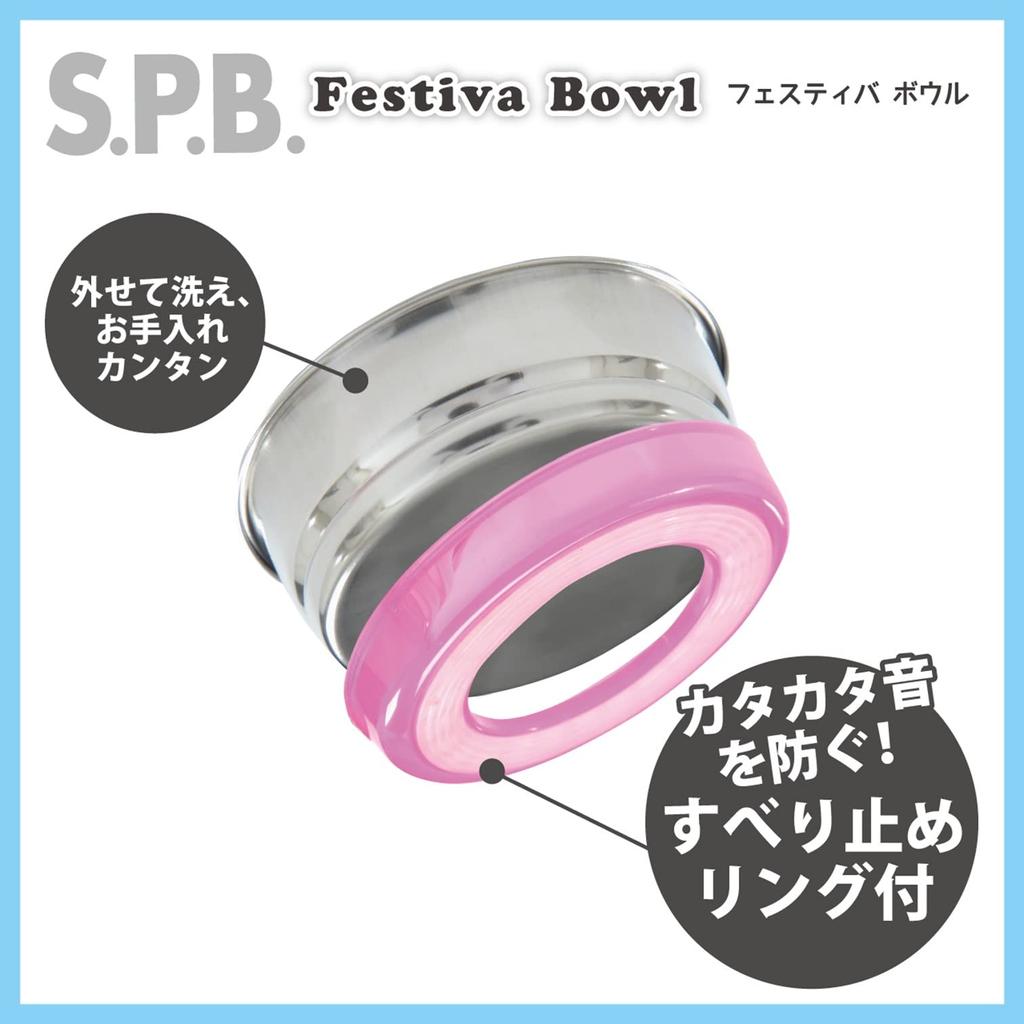 Pet Dog Tableware Festiva Bowl Yellow M Size S.P.B. (Super Bowl)