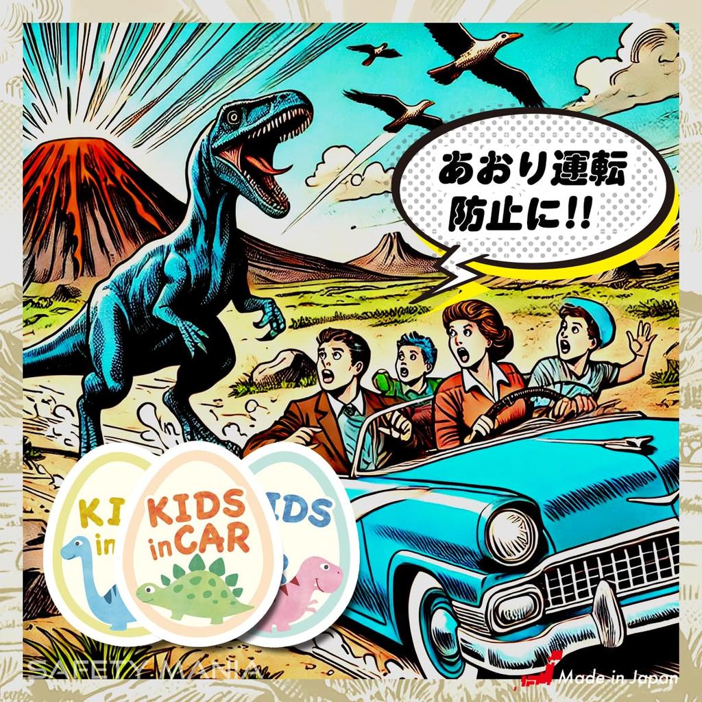 SAFETY MANIA KIDS IN CAR Car Sticker for Kids Riding Baby Baby Ride on Car Dinosaur (Green (Stegosaurus), Kids)