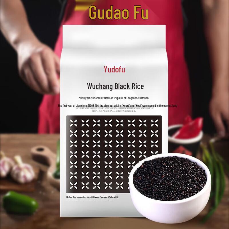 Yudaofu Wuchang Black Rice