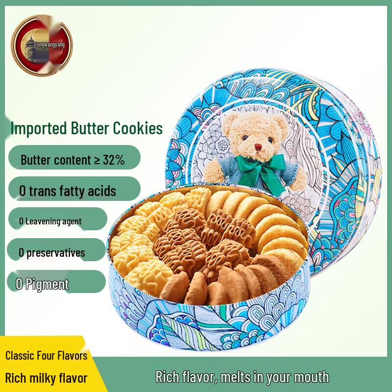 Dongwangyang Butter Four-Flavor Bear Cookies 320g