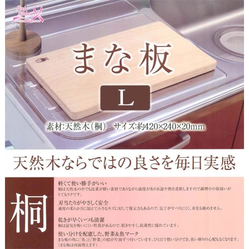 Paulownia Wood Cutting Board, Large, 42 X 24 X 2 Cm Thick.