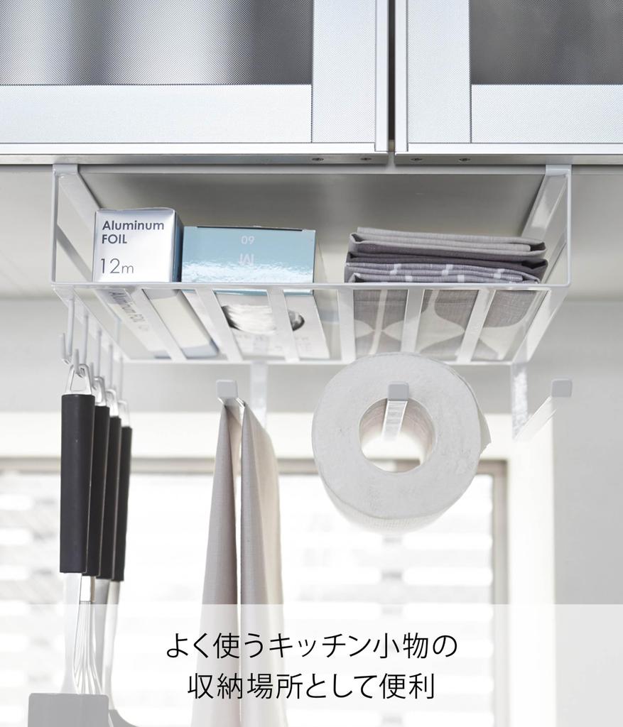 Yamazaki Tower Under-Cabinet Multi-Function Rack, White, Approx. W30.5 x D26 x H16cm, Kitchen Paper Holder, Kitchen Rack 2845