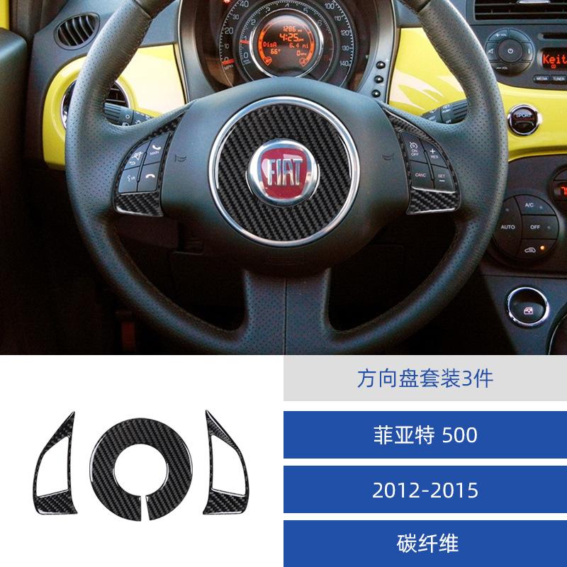 

Suitable for 12-15 Fiat 500 car interior modified carbon fiber steering wheel set decoration stickers чёрный